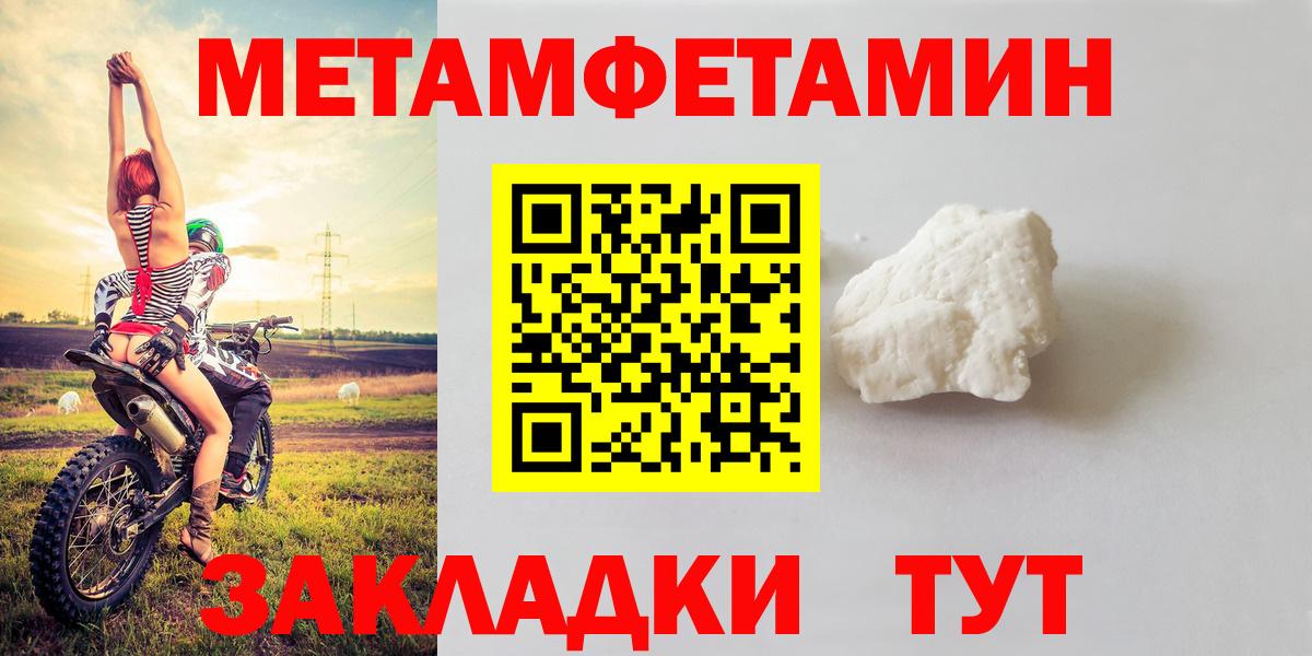 Амфетамин  Амфетамин 97%  Вход с VPN  Муравленко 