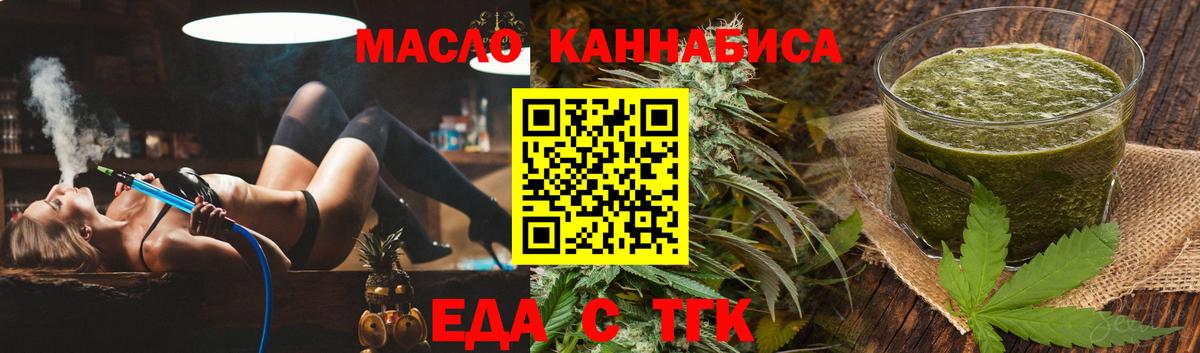 Печенье с ТГК марихуана  Вход с VPN  Муравленко 