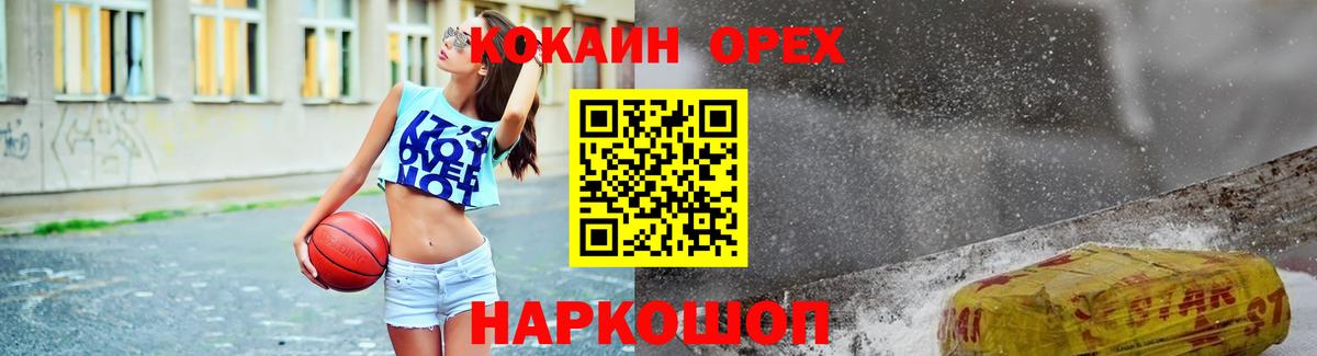 КОКАИН Эквадор Муравленко