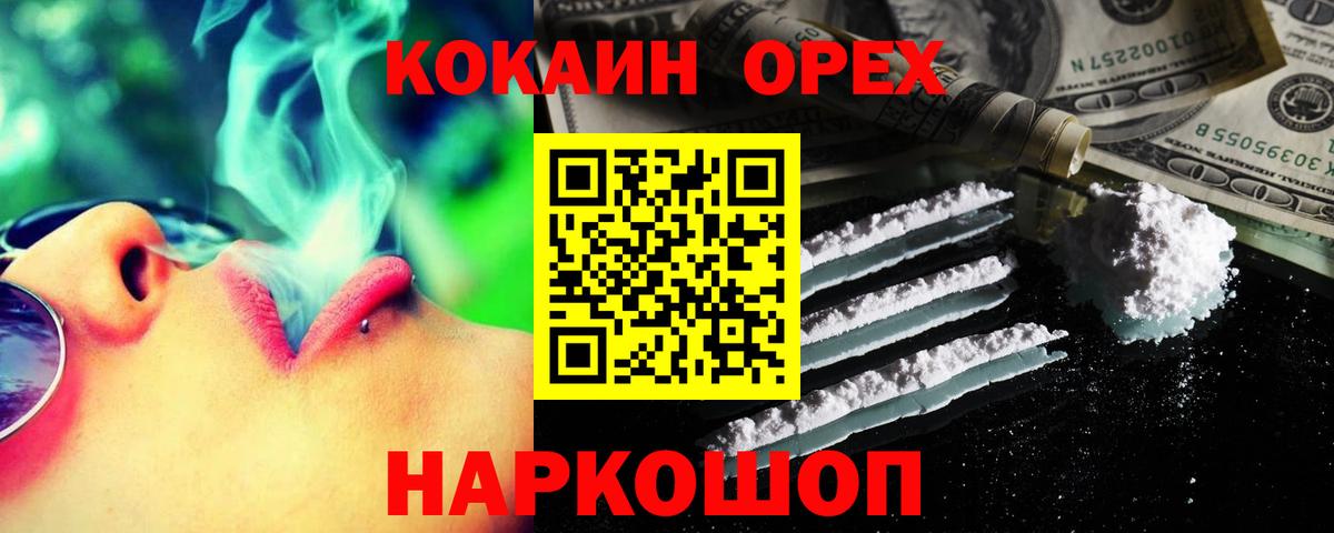 Муравленко  Cocaine  Вход с VPN  Кокаин Columbia  COCAIN VHQ 