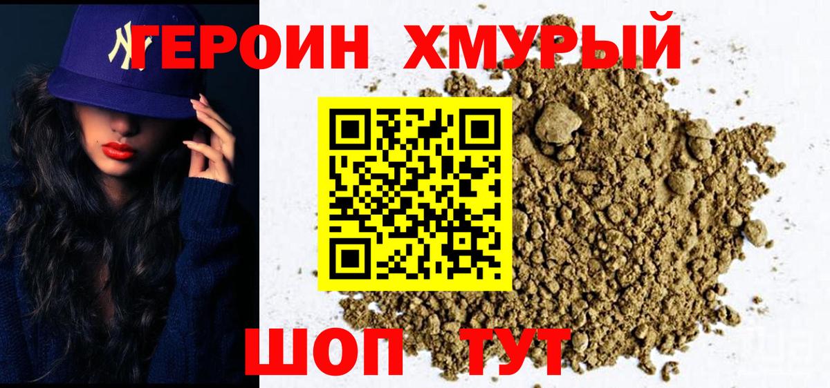 Муравленко  ГЕРОИН  Вход с VPN  ГЕРОИН афганец 