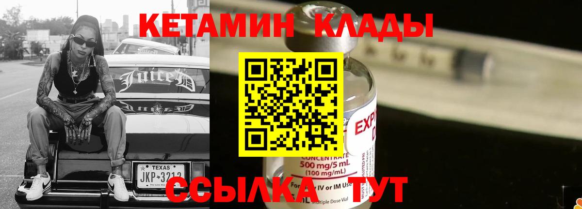 Кетамин VHQ  Кетамин ketamine  Вход с VPN  Муравленко 