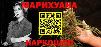 каннабис Уссурийск