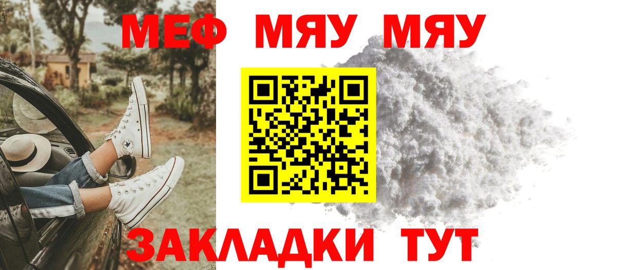 Мефедрон  Вход с VPN  МЯУ-МЯУ 4 MMC  Меф  МЯУ-МЯУ VHQ  Муравленко 