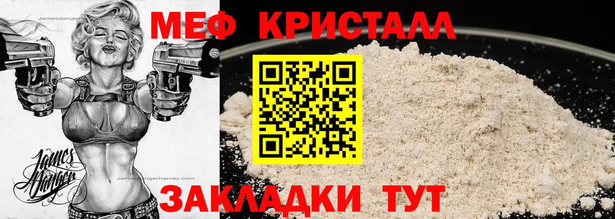 МЕФ мука Муравленко