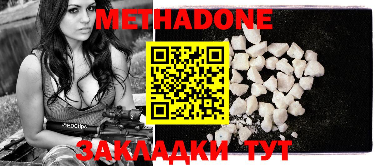 Метадон methadone  ссылка на мегу рабочий сайт  Муравленко  Метадон мёд  Вход с VPN 
