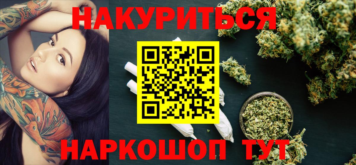 Бошки марихуана семена Муравленко